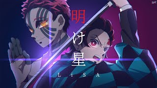 Demon Slayer Kimetsu no Yaiba Mugen Train Arc Opening Full『LiSA  Akeboshi』 [upl. by Prudence]