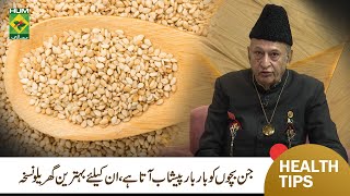 Natural Home Remedy for Children Who Frequently Urinate  Hakeem Askari  Masala TV [upl. by Ariaz862]