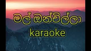 Mal onchilla karaoke song [upl. by Werdma234]