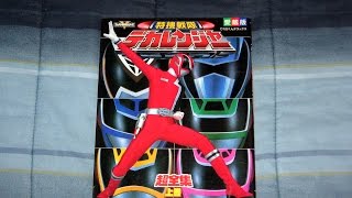 Review Tokusou Sentai Dekaranger Shogakukan Book Vol 1 [upl. by Hooge]