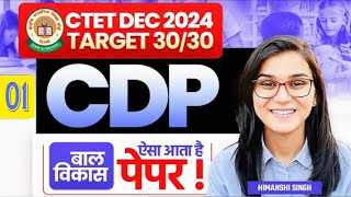 CTET 15th Dec 2024 CDP Full Marks 3030 Class 01 by Himanshi Singh [upl. by Coleen]