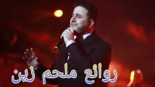 ملحم زينكوكتيل أغاني ملحمThe Best of Melhem Zein [upl. by Nneb]