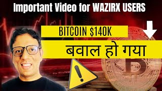 बवाल हो गया  BAWAL HO GYA  IMP WAZIRX UPDATE [upl. by Airol]