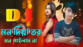 Mon Diya Tor Mon Pailam Na Dj Remix  Tiktok Dj  Bangla Dj Gan  Picnic Dj  Viral Dj Gan 2024 [upl. by Enetsirk]