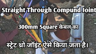 How to Make Underground Cable Straight Through Resin compound joint in Hindi [upl. by Montfort484]