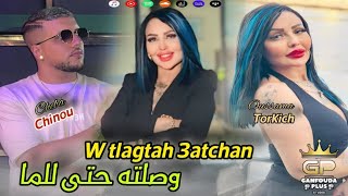 chaba chinou 2024 Wasaltah hata lel ma  وطلقته عطشان  Ft Torkych clips officiel [upl. by Yorgen125]