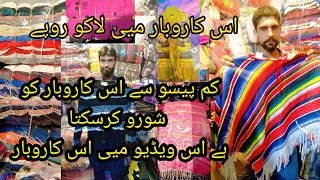 Lahore ka sasta bazzarKam paisay mai bara karobarhar Cheez sastisale lag gai sweater [upl. by Justina]