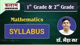 2nd Grade Maths Class  001 Syllabus Discussion syllabus discussion maths by Bhaida sir [upl. by Cristen]