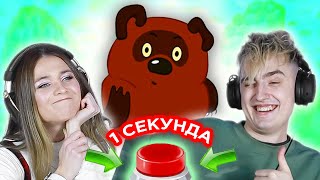 УГАДАЙ СОВЕТСКИЙ МУЛЬТФИЛЬМ по песне за 1 секунду [upl. by Tower729]