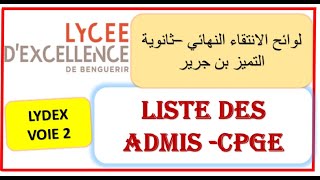 Liste des admis LYDEX CPGE VOIE 2 2021 لوائح الانتقاء النهائي –ثانوية التميز بن جرير [upl. by Neehs]