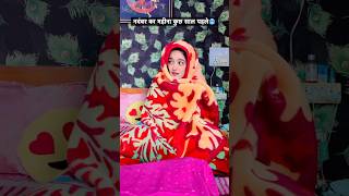 This November month🥵🤌🏻 AngelPriya017 funny comedy trending viralvideo bhojpuri ytshorts [upl. by Esidnak]