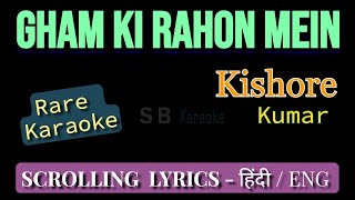 🎤 Karaoke  Gham ki rahon mein  Kishore Kumar  Scrolling Lyrics हिंदी  Eng  Basu Manohari [upl. by Honig]