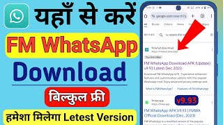 FM WhatsApp Kaise Download Karen 2024  FM WhatsApp Download Link  FM WhatsApp Download Kaise kare [upl. by Budd]