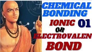 Chemical Bonding  Ionic Bond  Electrovalent Bond  Bonding  Part 01  Chemistry 10 [upl. by Nara180]