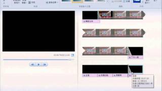 Movie Maker 操作實務01影片剪輯製作入門 [upl. by Alrahs]