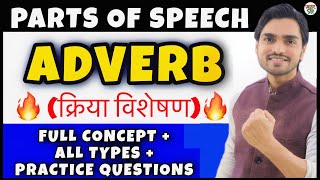 Adverb  Adverbs in English Grammar  DefinitionClauseExamplesPhrasesDegree  Adverbs  English [upl. by Oflodur]