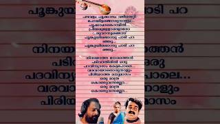 Palavattam Pookkalam💗Manichithra ThaazhuShort Song with Lyricsshortsstatus [upl. by Ayaet]