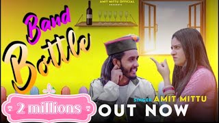 BAND BOTTLE  AMIT MITTU  TANUJA  JKB  FRONTLINE FILM  SMARTWIK MEDIA  NEW HIMACHALI SONG [upl. by Elias620]