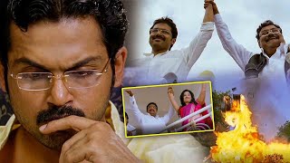 Karthi Biggest Superhit Movie Telugu Election Scene  CinemaSins013 TeluguMovies karthi roja [upl. by Jonell339]