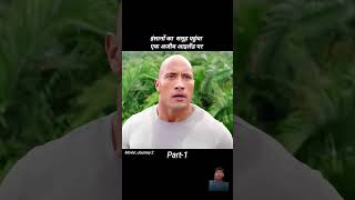 Journey 2 full movie in hindi movie story amazingfacts comedy [upl. by Whall]