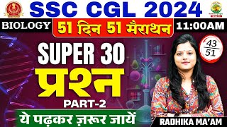 Day 43  Super 30  Part 02  51 Din 51 Marathon Biology  SSC CGLMTS 2024  by Radhika Mam ssccgl [upl. by Zonnya]