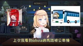 把olivia撞成ollie的元兇找到了 [upl. by Kikelia]