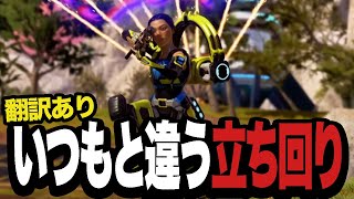 カジュアルとは違う立ち回りができるランク【Apexエーペックス】 [upl. by Afirahs]