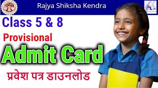 Class 5 8 Exam Download Provisional Admit card कैसे करे डाउनलोड  किन विन्दुओ का करना वेरिफिकेशन [upl. by Anawit]