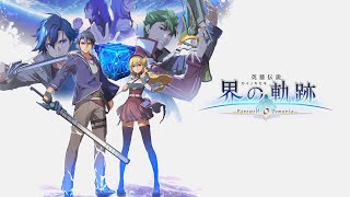 【PS5】 17 英雄伝説 界の軌跡 Farewell O Zemuria [upl. by Aurore]