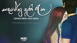 Sanda Renu Athi Raka සද රේනු ඇති රෑක Prasanga ThiseraShashika Nisansala  Music Lover ♪ [upl. by Llerdnod381]