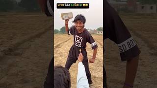 Ankit Jack new comedy 😂😂  comedy funny ankitjackcomedy [upl. by Adolph]