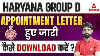 HSSC Group D Joining Letter Update  Haryana Group D Appointment Letter कैसे Download करे [upl. by Padget]