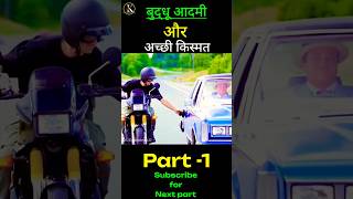 Aadmi aur uski acchi kismat hollywood thriller movie hindi explain short ytshort explain [upl. by Aerol]