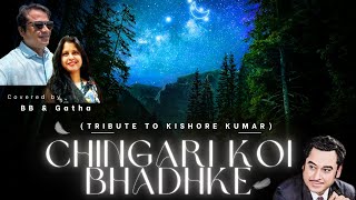 CHINGARI KOI BHADHKE TRIBUTE TO KISHORE KUMAR  COVERED BY BB amp GATHA [upl. by Klara]