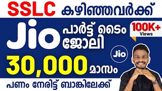 Part Time Job  Best Part Time Job By Jio For SSLC Completed Students  Part Time Job At Home 2023 [upl. by Idola970]