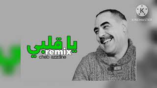 Cheb Azzdine  ya 9lbi 9oltlk ryah 2024 Remix dl4remix [upl. by Atinomar312]