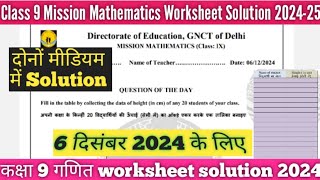 Class 9th Mission Mathematics Worksheet Solution 06122024  class 9 mission maths worksheet doe [upl. by Ettegroeg]