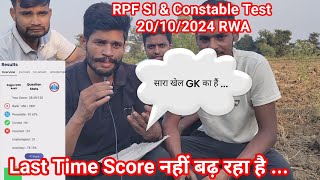 RPF SI amp Constable 20102024 ।। Last Time Score नहीं बढ़ रहा है।। सारा खेल GK का हैं।। [upl. by Amann]