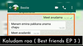 Kaludam raa 😍❤ Best friends  Ep 3  Text stories  Chats in telugu  Telugu chats  Chats [upl. by Larrad]