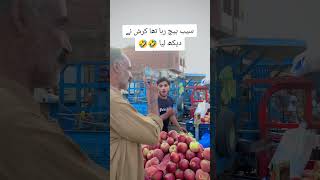 Apple sale kar Raha tha 🤣😂 youtubeshorts funny comedyfilms [upl. by Heger]