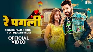 Pawan Singh New Bhojpuri Song 2023  Re Pagali Song Pawan Singh  Othawa Gulabi Song 2024 [upl. by Oballa]