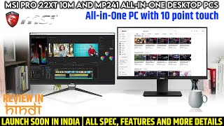 MSI PRO 22XT 10M and MP241 AllinOne Desktop PCs Launched  All Spec Features And More [upl. by Araz173]