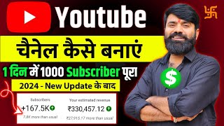 Youtube Channel Kaise Banaye  Youtube Par Channel kaise Banaye  How to Create a Youtube Channel [upl. by Notle]