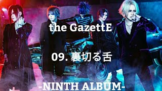 the GazettE  09裏切る舌 NINTH ALBUM [upl. by Nylevol]