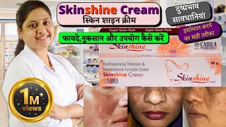 Skin Shine Cream  Skinshine Cream  Skinshine Cream Uses In Hindi [upl. by Myrle683]