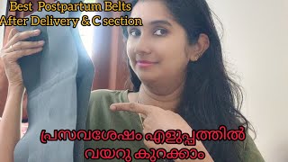 Best Postpartum Belts For After Delivery amp C section  Budget Postpartum Recovery Belt  Malayalam [upl. by Uriah]