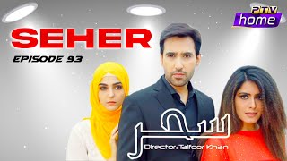 Seher  Episode 93  PTV Home  Media Inn Live  Pakistani Drama [upl. by Annayram760]