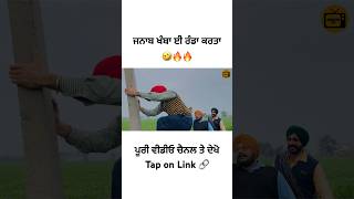 ਕੱਚਾ ਬਿਜਲੀ ਮੁਲਾਜ਼ਮ 🤣🔥🔥punjabi comedy scenes punjabi funny scene punjabifunnyvideos comedyvideos [upl. by Sausa]