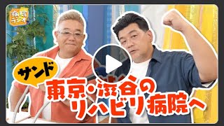 １１／４ 病院ラジオ〜リハビリ病院勉強〜感想記（注意、サムネの再生ボタンをクリックしても再生されません） [upl. by Yblocaj]