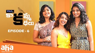 Kaakamma Kathalu Episode 6  Tejaswi Madivada  Anchor Jhansi  Dhanya ahaTelugu [upl. by Keheley168]